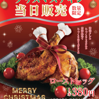クリスマスチキン_2025販売用.pdf
